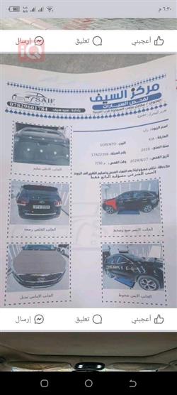 کیا سۆرینتۆ